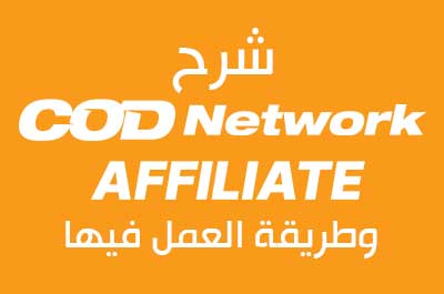 cod network affiliate