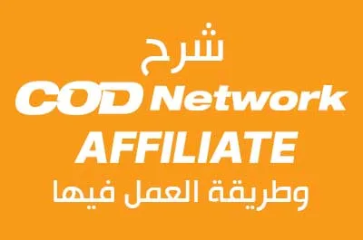 cod network affiliate