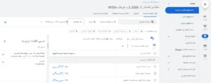 اكتشاف كلمات رئيسية جديدة - أداة Keyword Planner