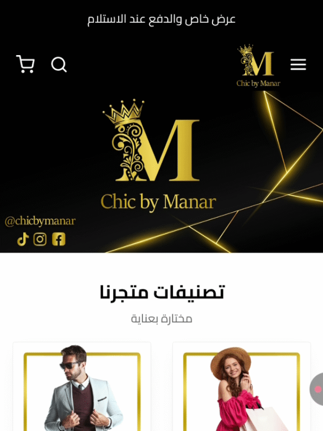 تصميم متجر إلكتروني احترافي في يوكان